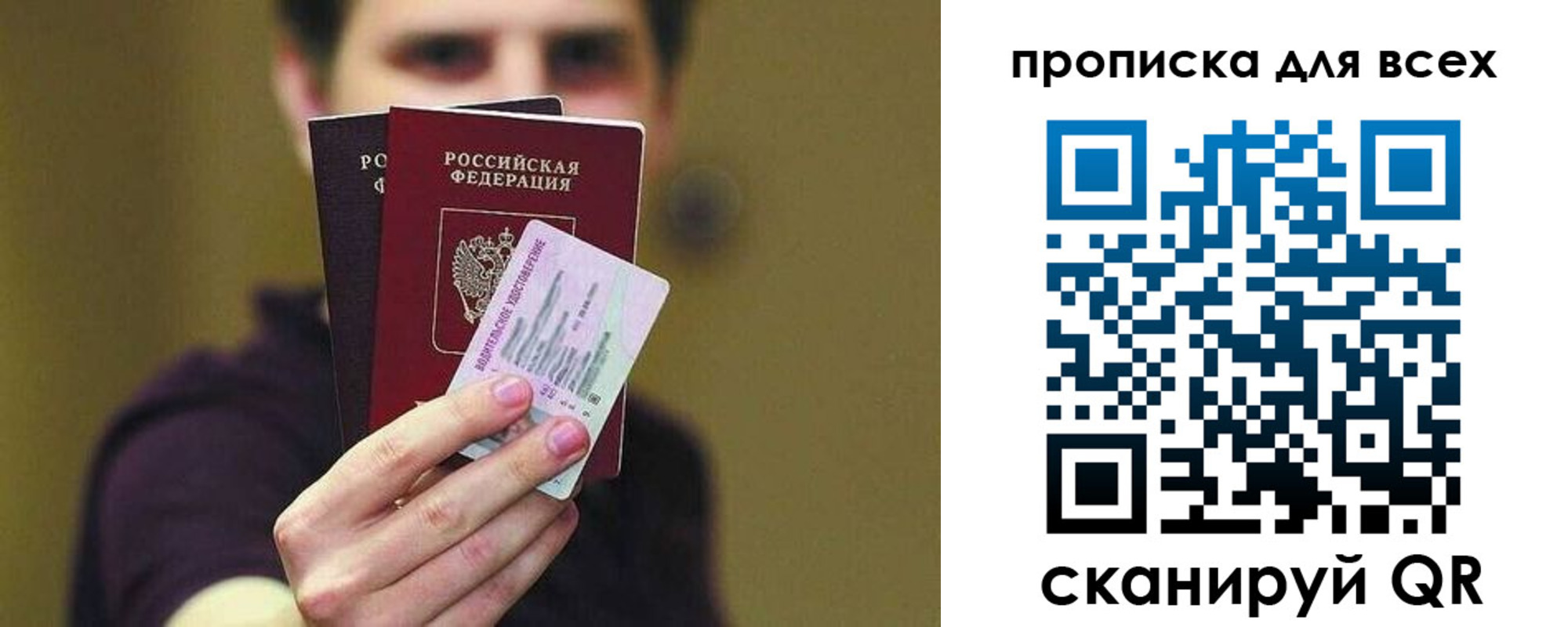 регистрация для школы в Якутске