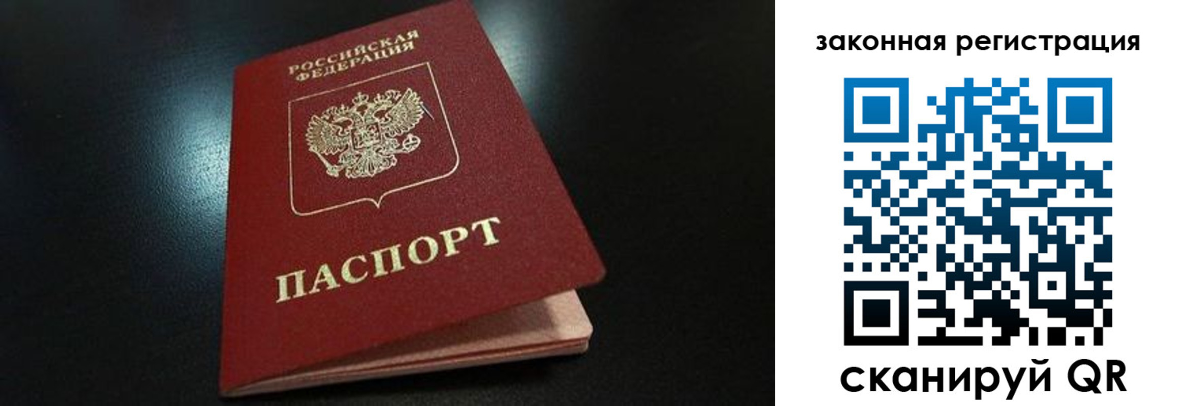 прописка 2025 в Якутске