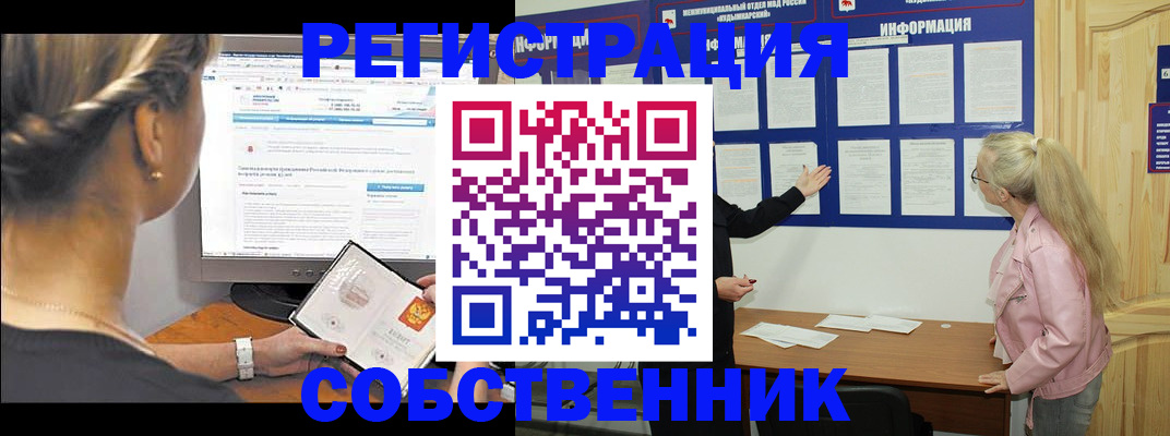 миграционный учет в Якутске